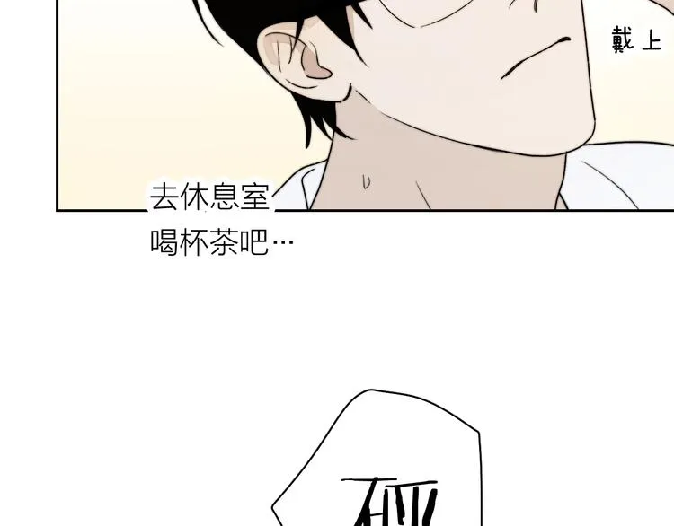第5话 头破血流？！ 第64页