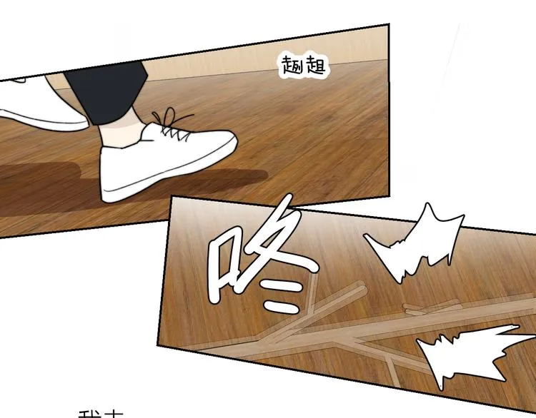 第5话 头破血流？！ 第67页