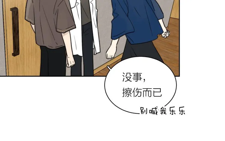 第5话 头破血流？！ 第88页