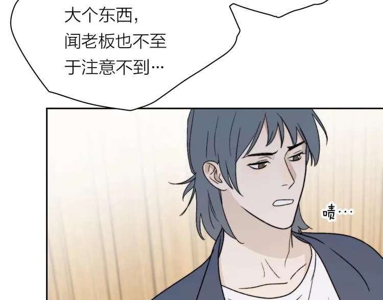 第5话 头破血流？！ 第93页