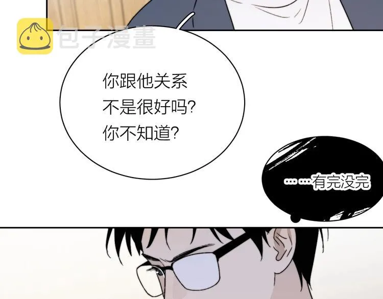 第5话 头破血流？！ 第94页