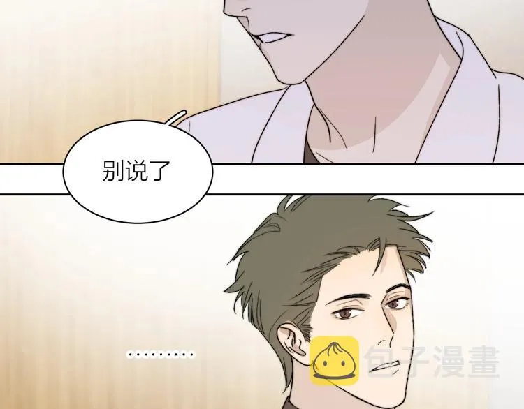 第5话 头破血流？！ 第95页