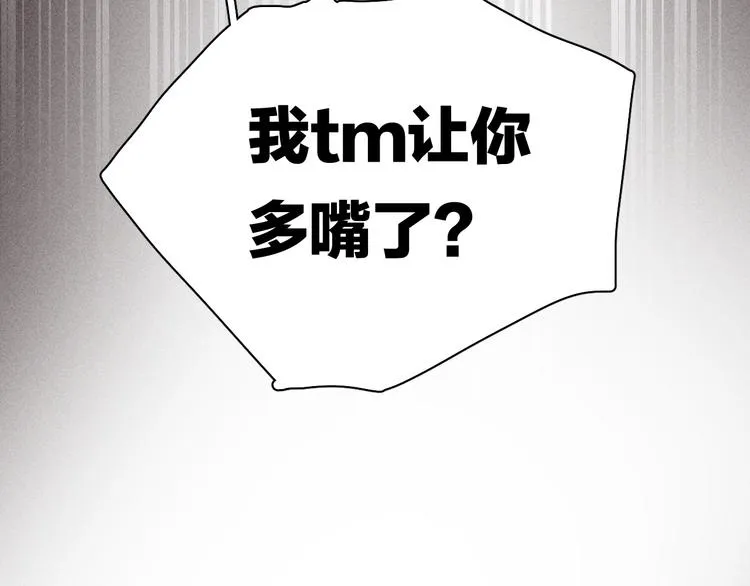 第5话 头破血流？！ 第105页