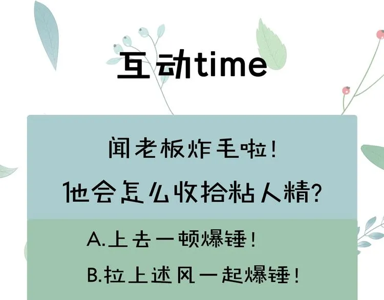 第5话 头破血流？！ 第107页