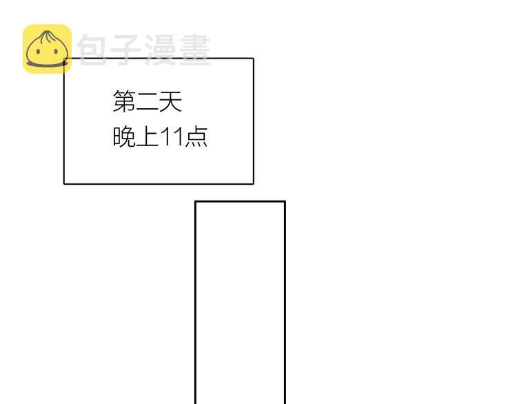 第8话 别害羞啦！ 第4页