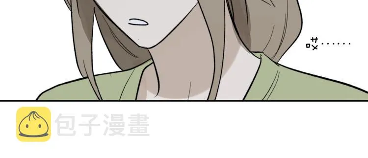 第8话 别害羞啦！ 第17页