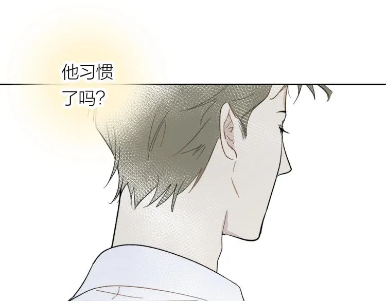 第8话 别害羞啦！ 第46页