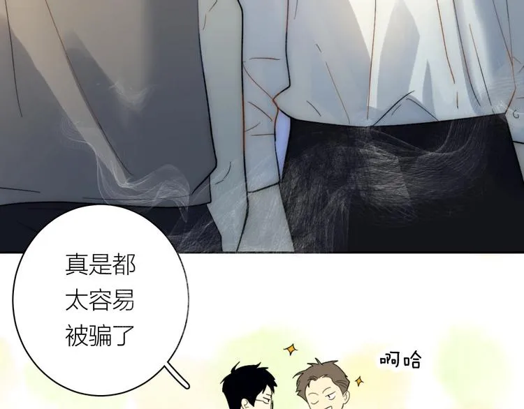 第8话 别害羞啦！ 第79页