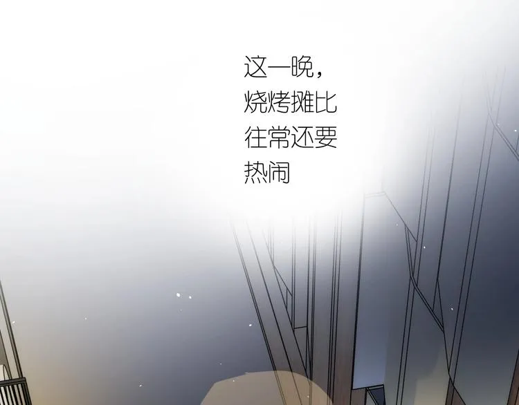 第9话 心跳漏几秒 第15页
