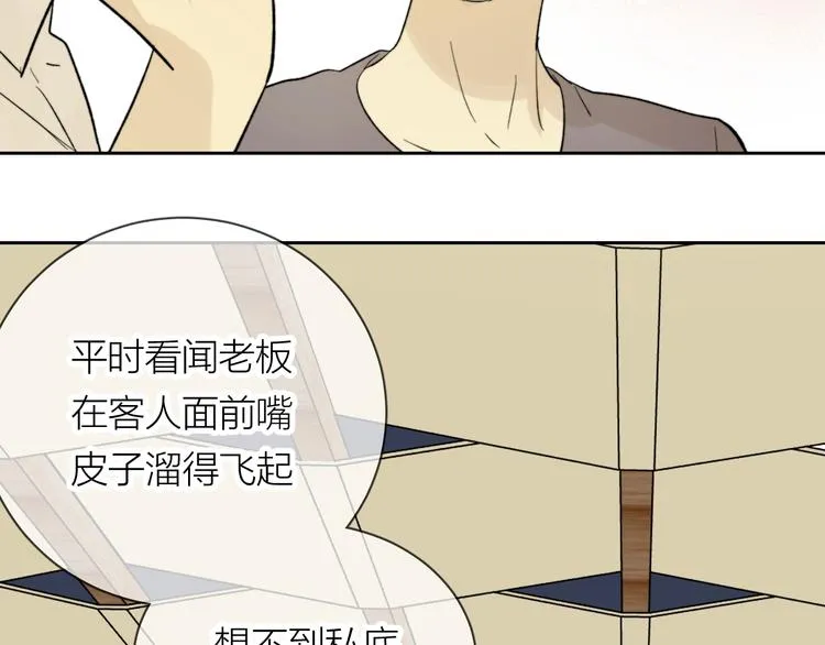 第9话 心跳漏几秒 第24页