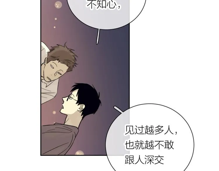 第9话 心跳漏几秒 第32页