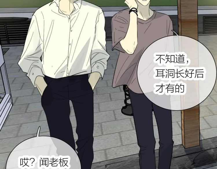 第9话 心跳漏几秒 第69页