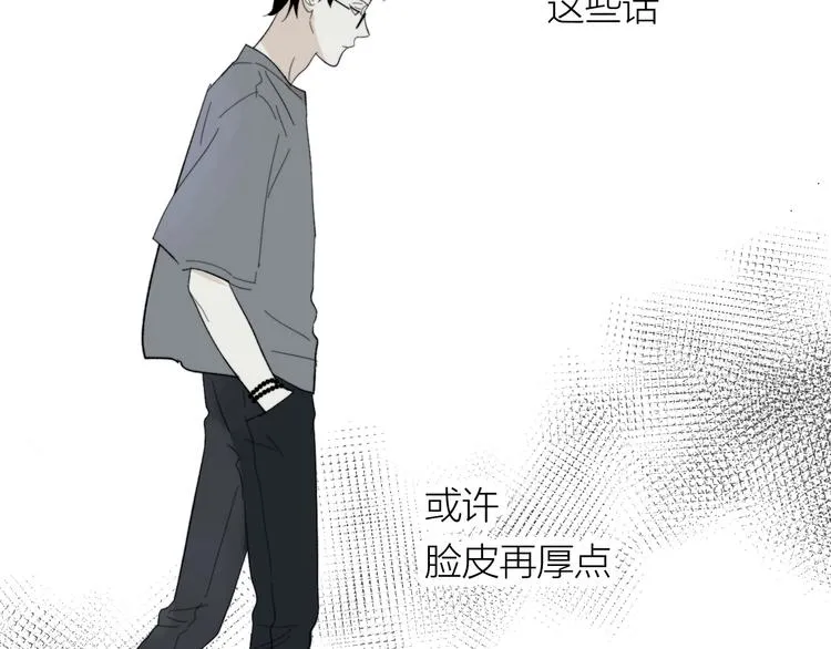 第9话 心跳漏几秒 第92页