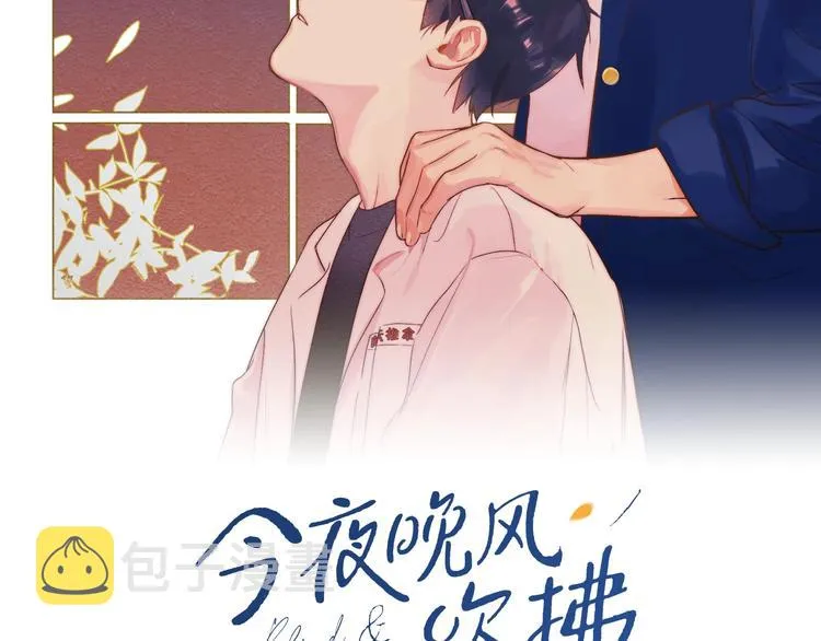 第10话 错错错是我的错 第2页