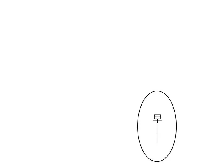 第10话 错错错是我的错 第4页