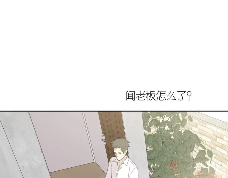第10话 错错错是我的错 第13页