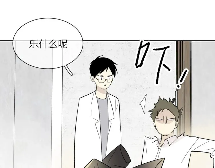 第10话 错错错是我的错 第19页