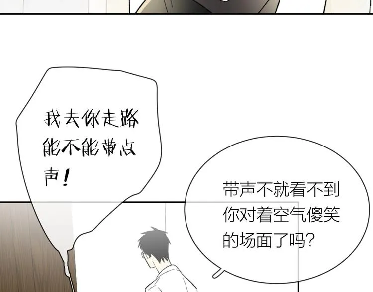 第10话 错错错是我的错 第20页