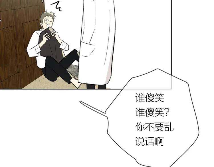 第10话 错错错是我的错 第21页