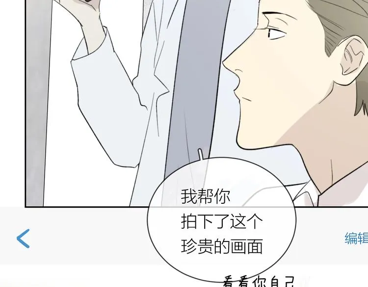 第10话 错错错是我的错 第23页