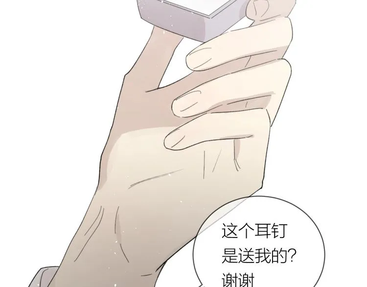 第10话 错错错是我的错 第44页