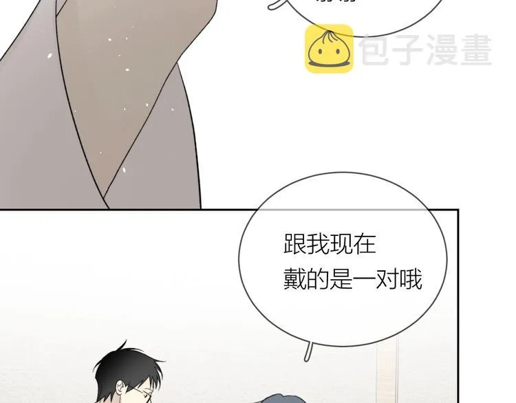 第10话 错错错是我的错 第45页