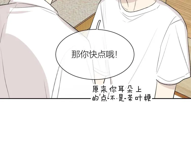 第10话 错错错是我的错 第51页