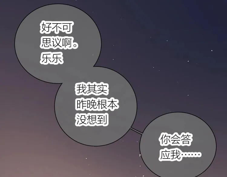 第10话 错错错是我的错 第53页