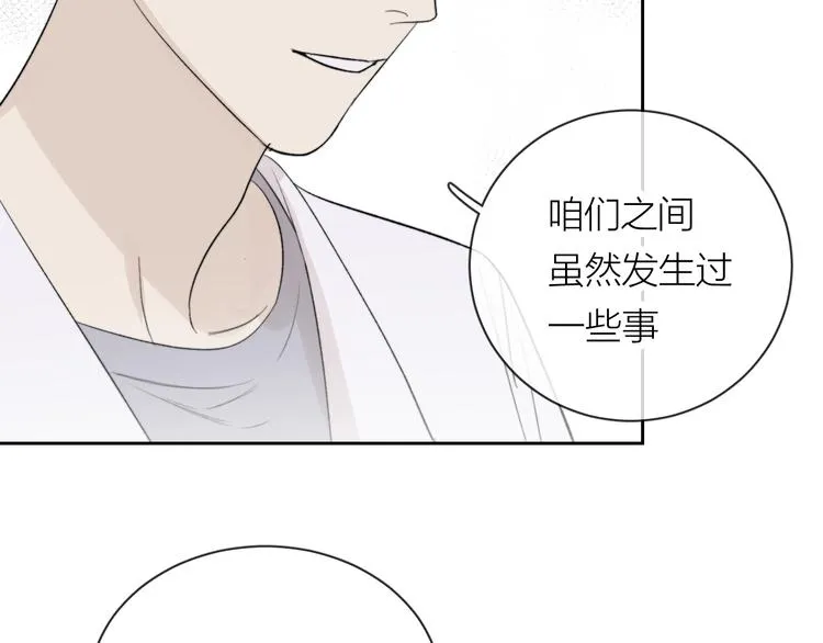 第10话 错错错是我的错 第56页