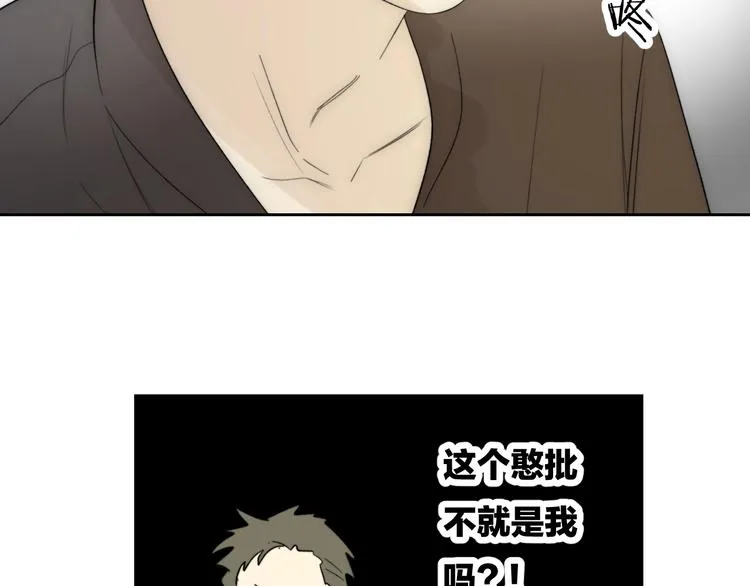 第10话 错错错是我的错 第61页