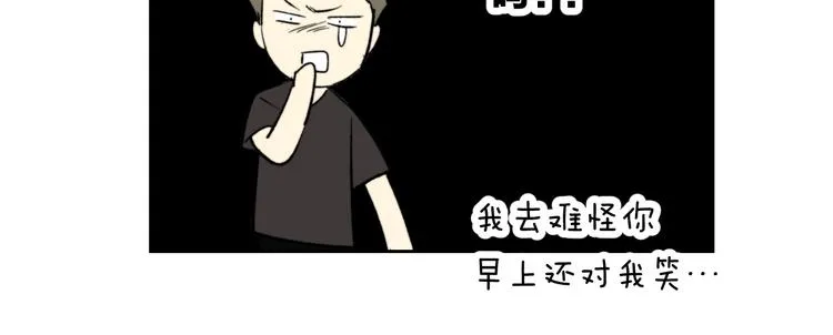 第10话 错错错是我的错 第62页