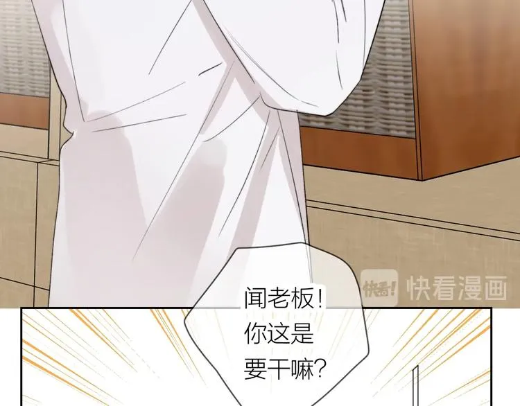 第10话 错错错是我的错 第69页