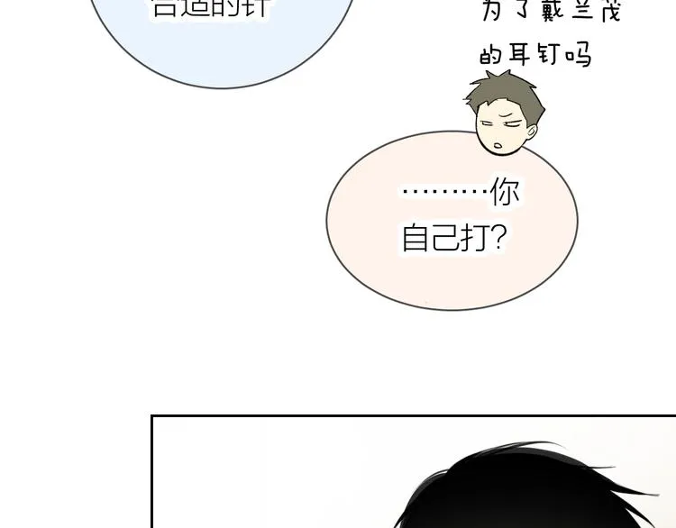 第10话 错错错是我的错 第71页