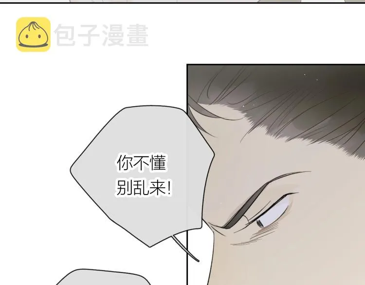 第10话 错错错是我的错 第80页