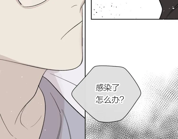 第10话 错错错是我的错 第82页