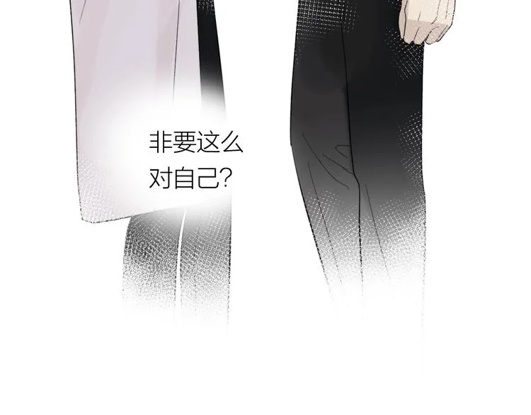 第10话 错错错是我的错 第85页
