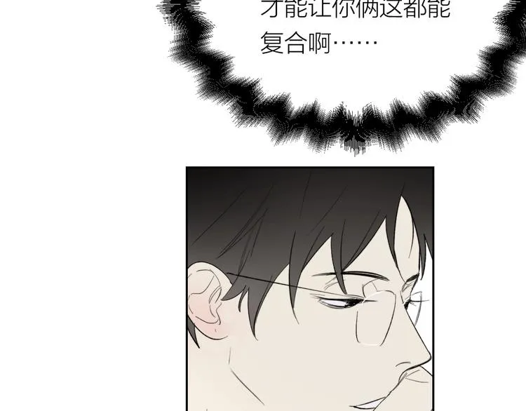 第11话 耳洞 第49页