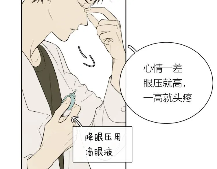 第12话 天台心事 第10页