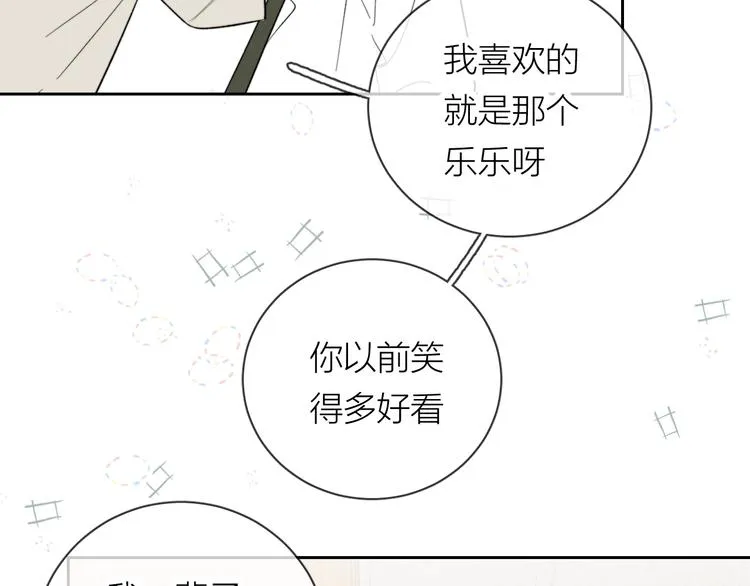 第12话 天台心事 第37页