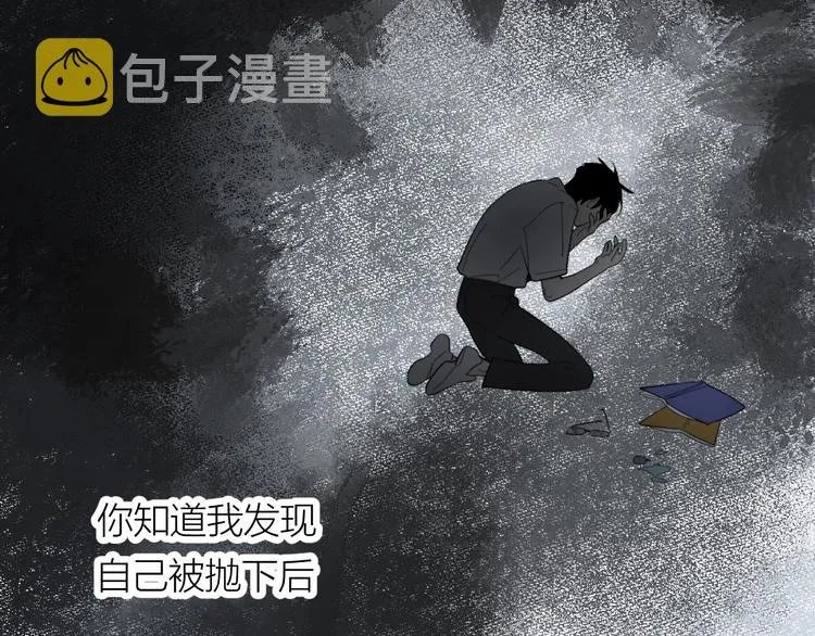第12话 天台心事 第46页