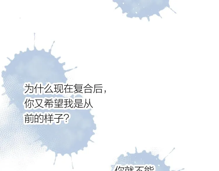 第12话 天台心事 第53页