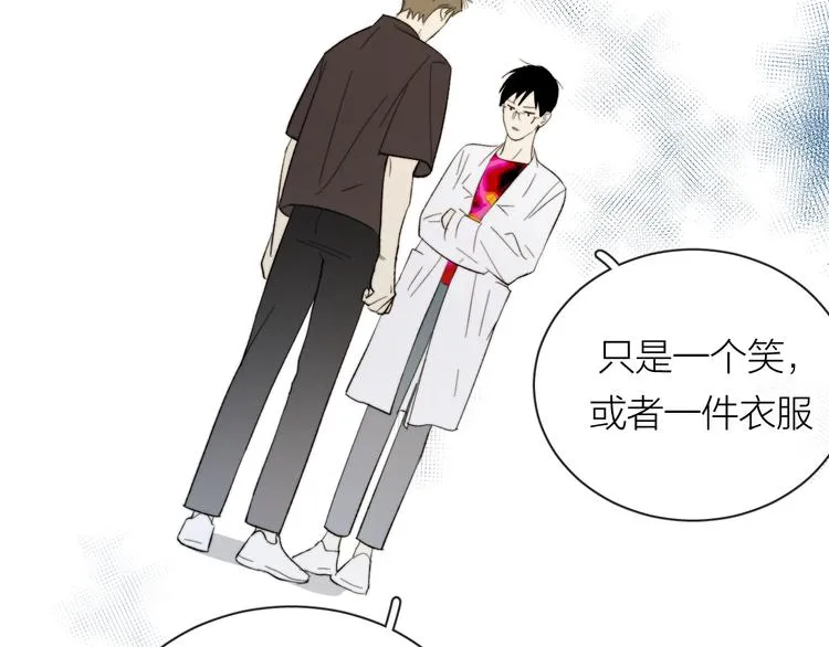 第13话 非同事关系 第38页
