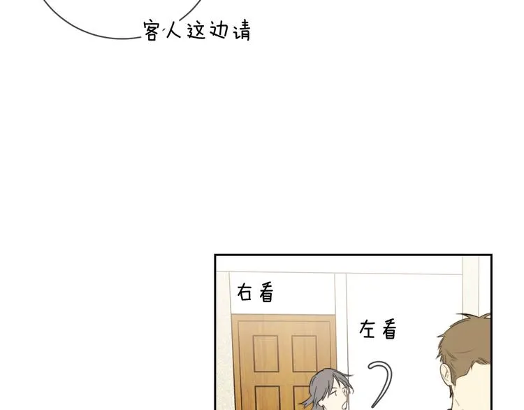 第13话 非同事关系 第70页