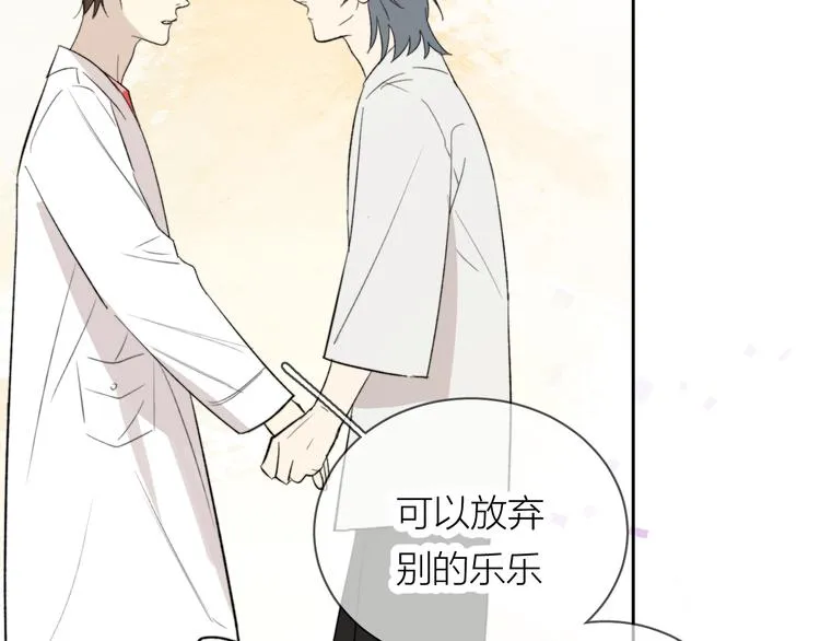 第14话 真心 第70页