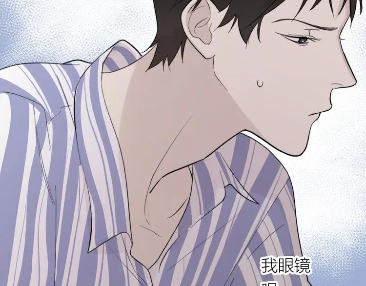 第15话 给你讲个故事吧 第7页