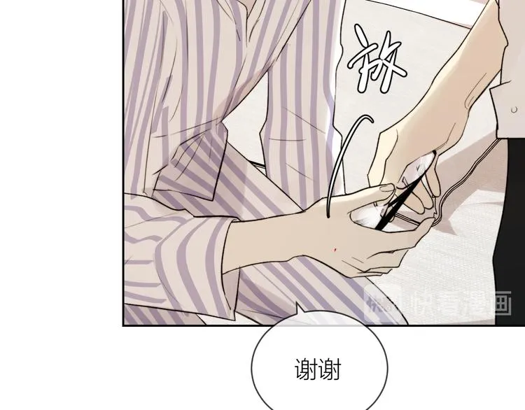 第15话 给你讲个故事吧 第12页