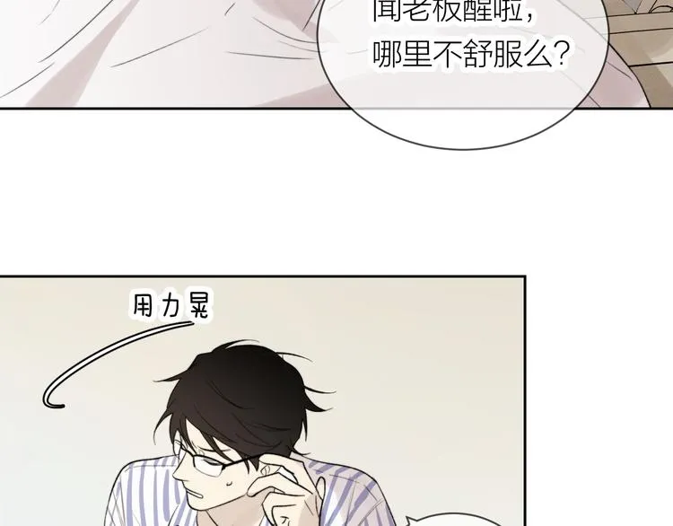 第15话 给你讲个故事吧 第16页
