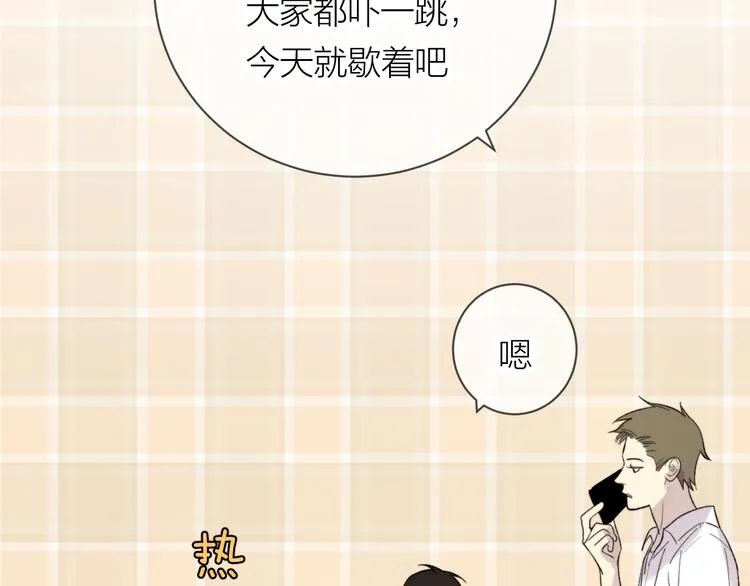 第15话 给你讲个故事吧 第18页