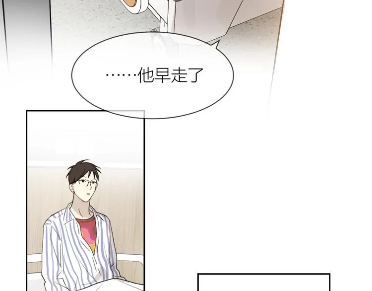 第15话 给你讲个故事吧 第27页