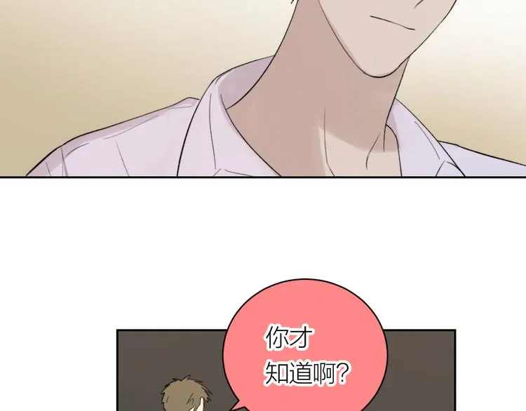 第15话 给你讲个故事吧 第33页